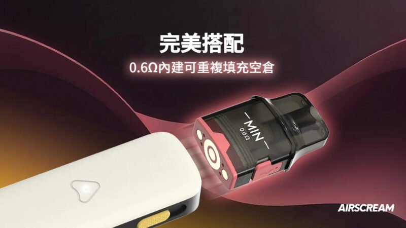 24c3d02b19d90605 英國主機 氣泡 電子菸