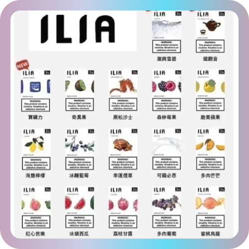 ILIA彈