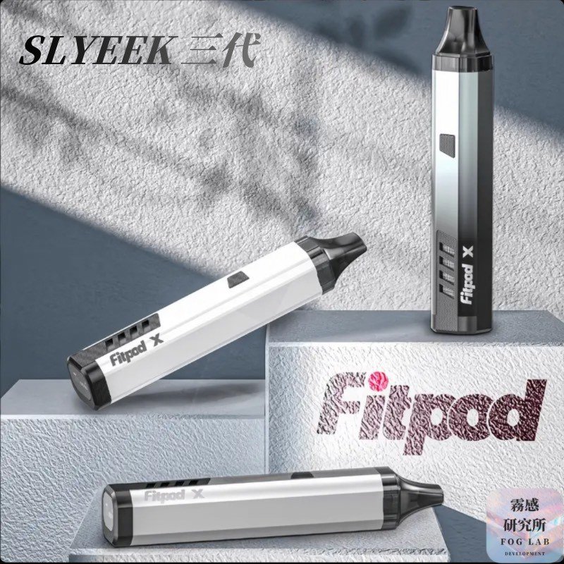 斯萊克 斯萊克三代 sly fitpod 電子菸 主機